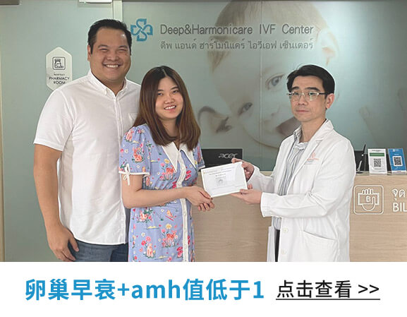 高龄备孕相差10岁的爱情，终在三代试管下有结晶啦！